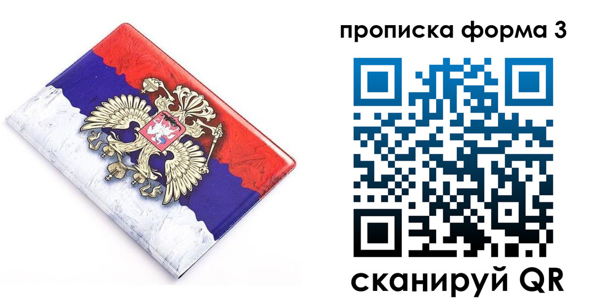 временная регистрация купить в Кулебаки
