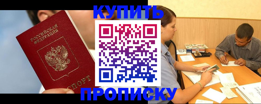 прописка гарантия в Кулебаки