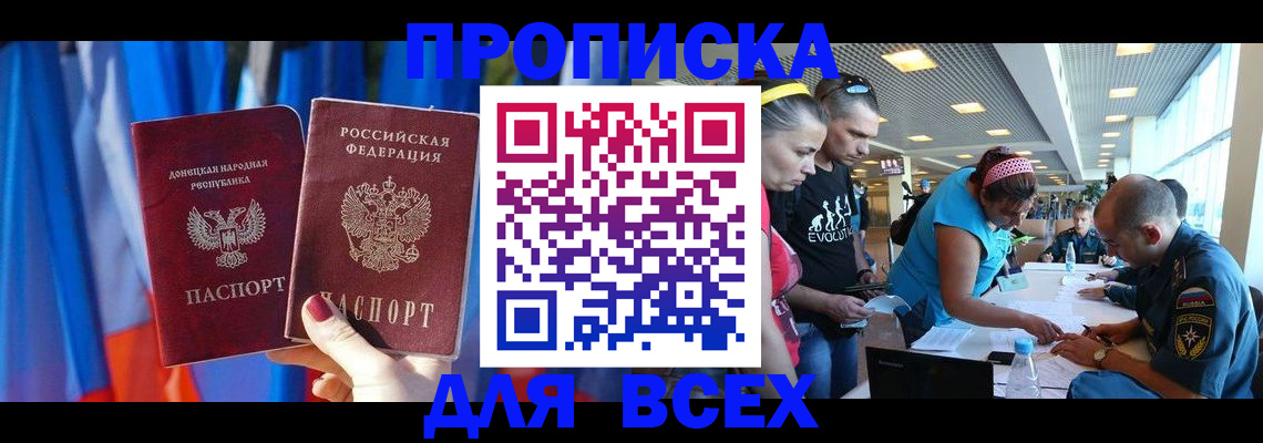 прописка для работы в Кулебаки